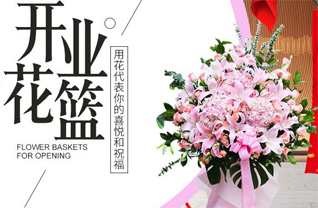 福建龙岩上杭县珊瑚乡下珊瑚村花篮配送
