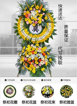 福建龙岩上杭县珊瑚乡下珊瑚村花圈代送
